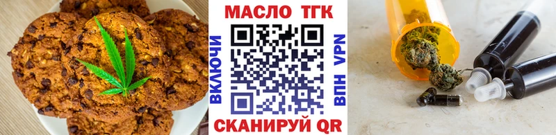 Печенье с ТГК конопля  Искитим 