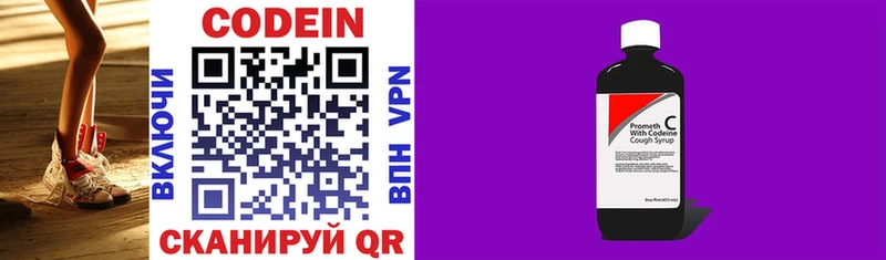 где найти   Искитим  Кодеиновый сироп Lean напиток Lean (лин) 
