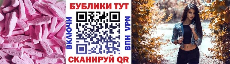 продажа наркотиков Искитим Экстази круглые