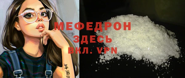 мефедрон мука Слюдянка