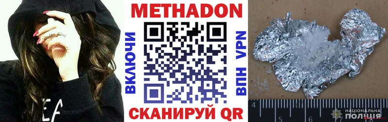 МЕТАДОН мёд  Искитим 